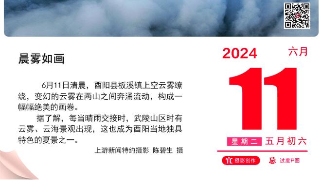 戈贝尔：现在的我是有史以来最好的我 但我还有很多方式去成长