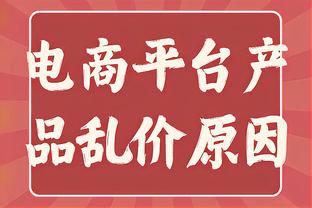 鲁梅尼格：贝肯鲍尔并非具有德国价值观的球员 控球更具巴西风格